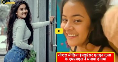 Gungun Gupta MMS Viral